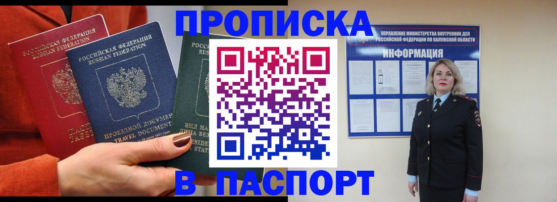прописка для военкомата в Удмуртии