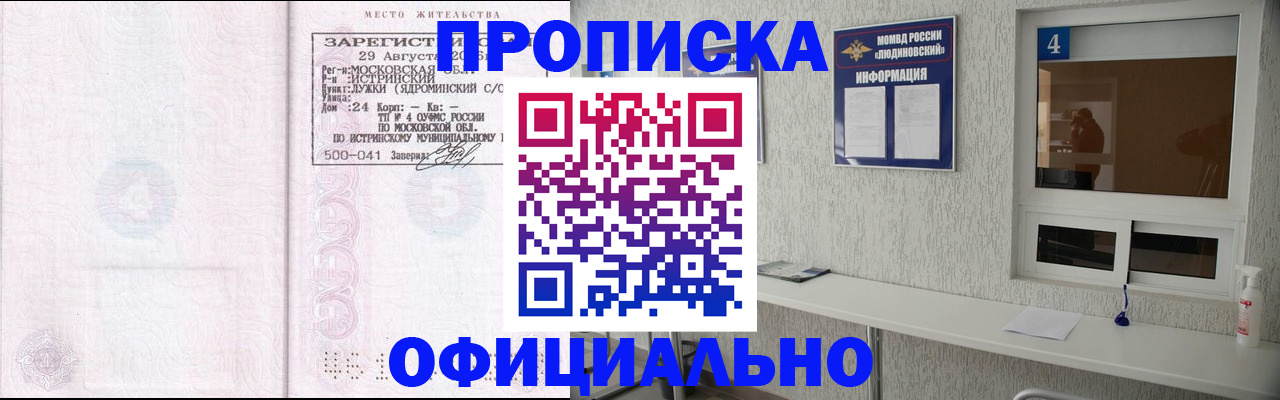 временная регистрация госуслуги в Удмуртии